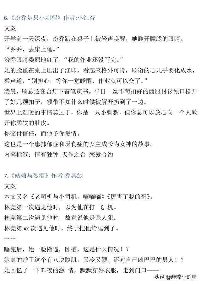 腹黑小叔难伺候免费阅读，腹黑免费龙辰亦沐天雪（76本大叔文小说）