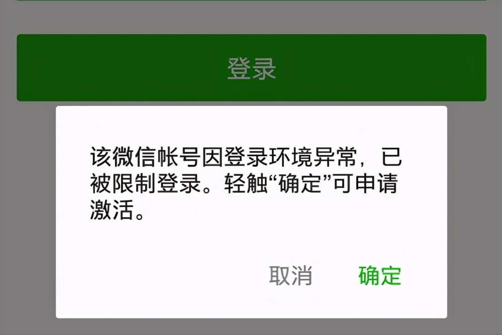 微信解封步骤(最新微信无限解封技术)