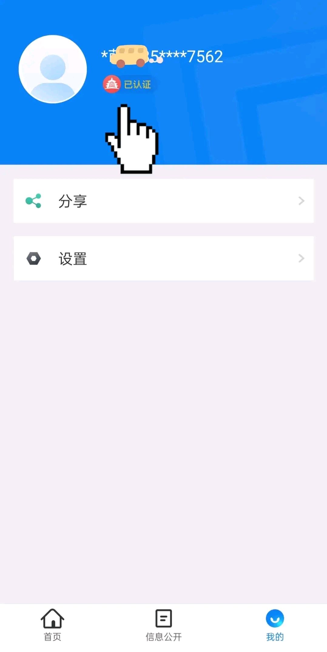 如何办理进京证(北京进京证办理)
