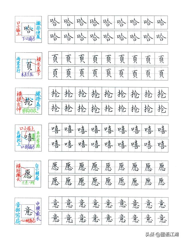 叔偏旁是什么字，叔偏旁（二年级下册硬笔生字全集）