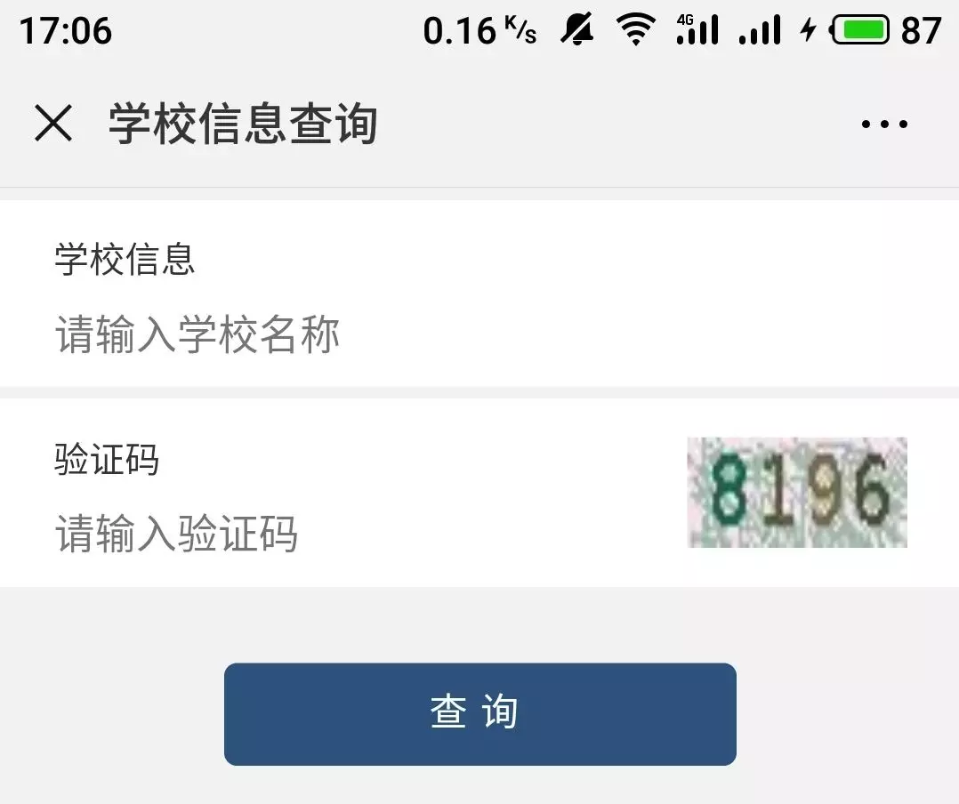 怎么查学籍号(小学生学籍号怎么查)