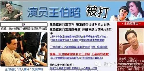 绝代双骄张卫健，新绝代双骄结局是什么（演戏时谢霆锋张卫健将小白龙打进医院）