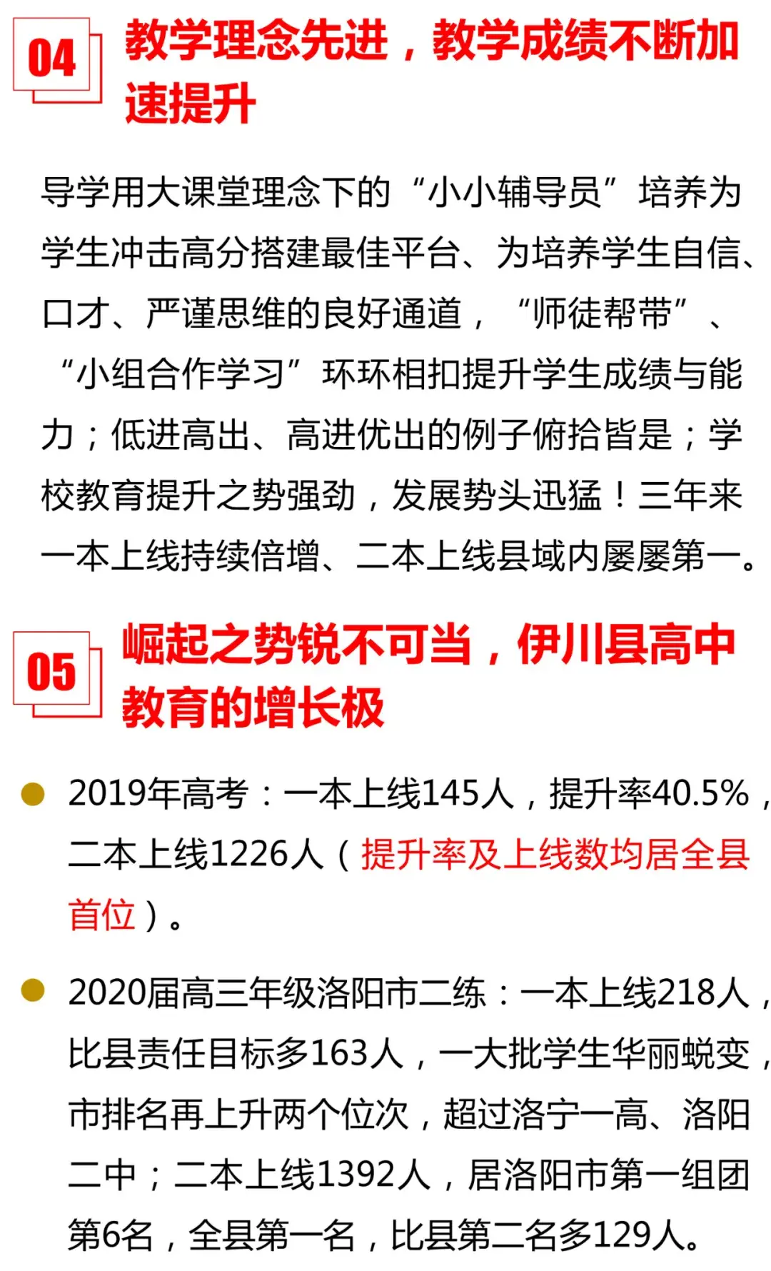 伊川实验高中(伊川实验高中是私立)