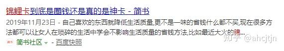 锦鲤卡不激活会产生费用么，锦鲤卡有什么用（省点花APP推出的锦鲤卡在哪些渠道做了推广）