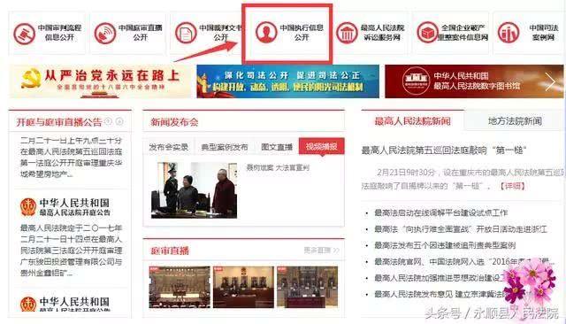 失信被执行人在哪查，失信被执行人在哪里可以查询（“老赖”哪里找—全国法院查失信被执行人）