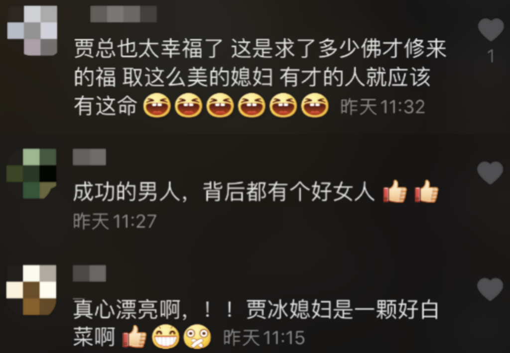 贾冰的老婆是哪个？贾冰妻子罕曝光，颜值太高