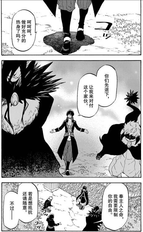 七个原初恶魔实力排名，七个原初恶魔实力排名是怎样的（又一人成为萌王手下）