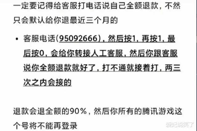 未成年退款可以退多少天的，快手未成年退款可以退多少天的（未成年人可申请全额退款）