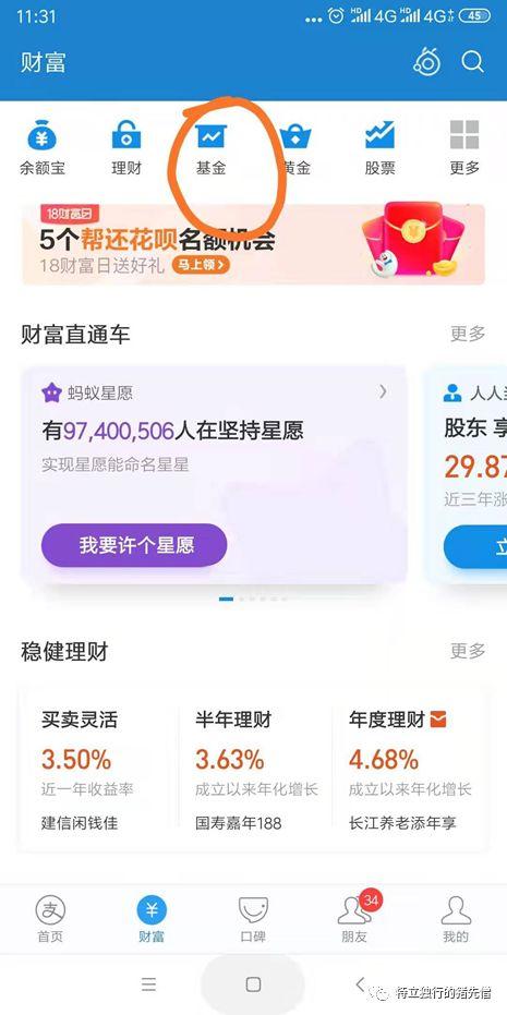 新手怎样买基金，新手该如何买基金（手把手教你买基金）