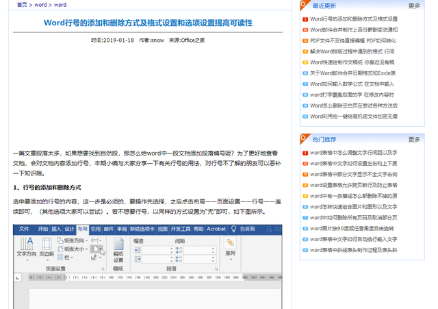 office办公软件学习，office办公软件基础教程（10个顶级的office学习网站）