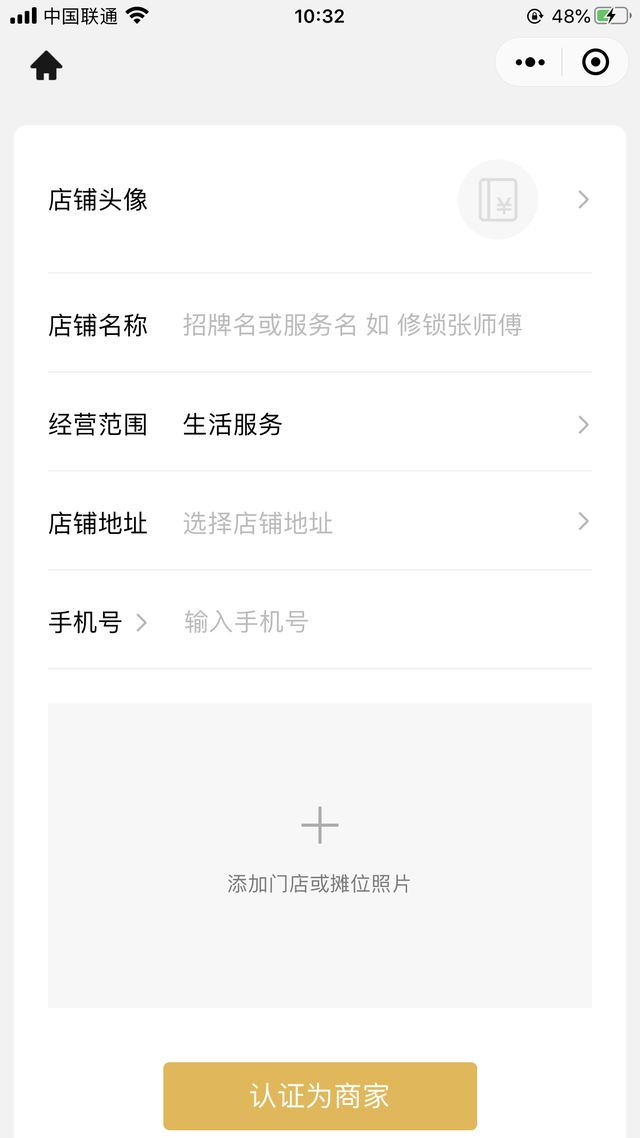 怎么申请微信商家收款二维码，怎样申请制作官方微信收款二维码（微信商家收款码开通攻略）