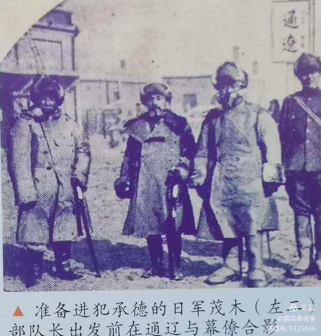 赤峰抗日时期的历史，赤峰地区的日伪侵略和反侵略斗争