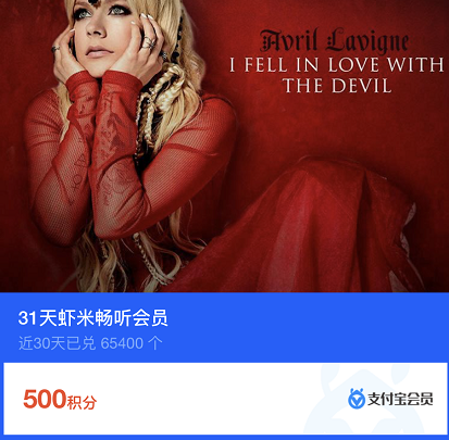 支付宝怎么快速刷积分，支付宝怎么快速刷积分的（千万别让你的支付宝会员积分白白过期）