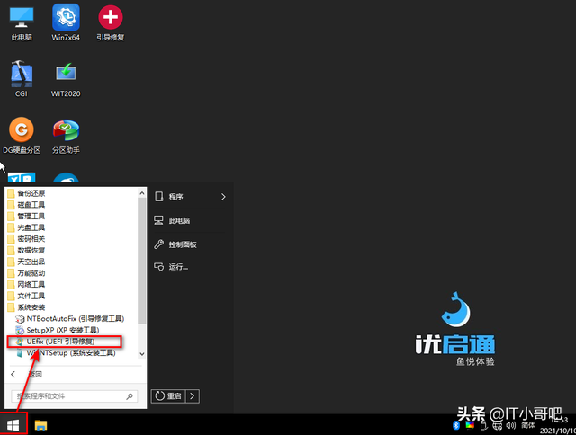 mbr转gpt，如何将磁盘格式mbr改成gpt（BIOS/MBR系统无损转UEFI/GPT系统）