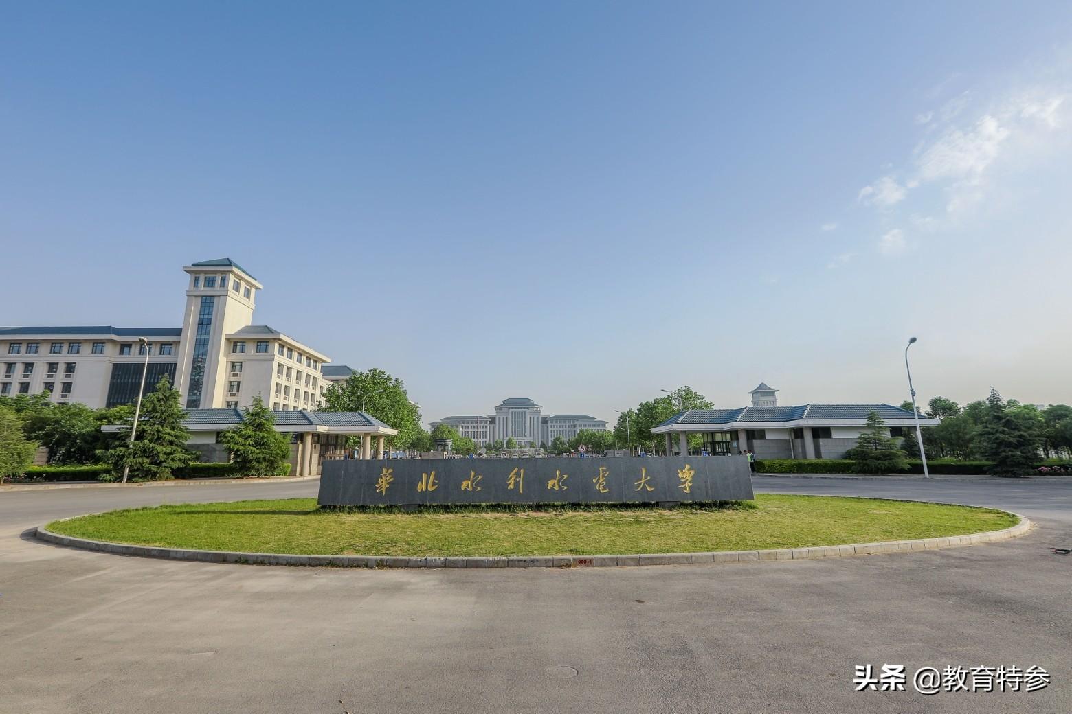 华北工商大学（华北水利水电大学）