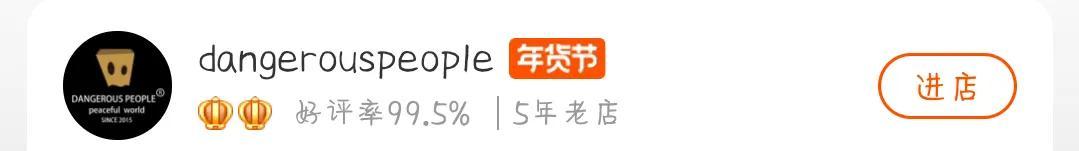淘宝明星店(明星开的网店在哪能买到)