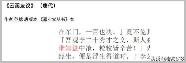 锄组词语有哪些，锄组词语（到底锄的是草还是谷）