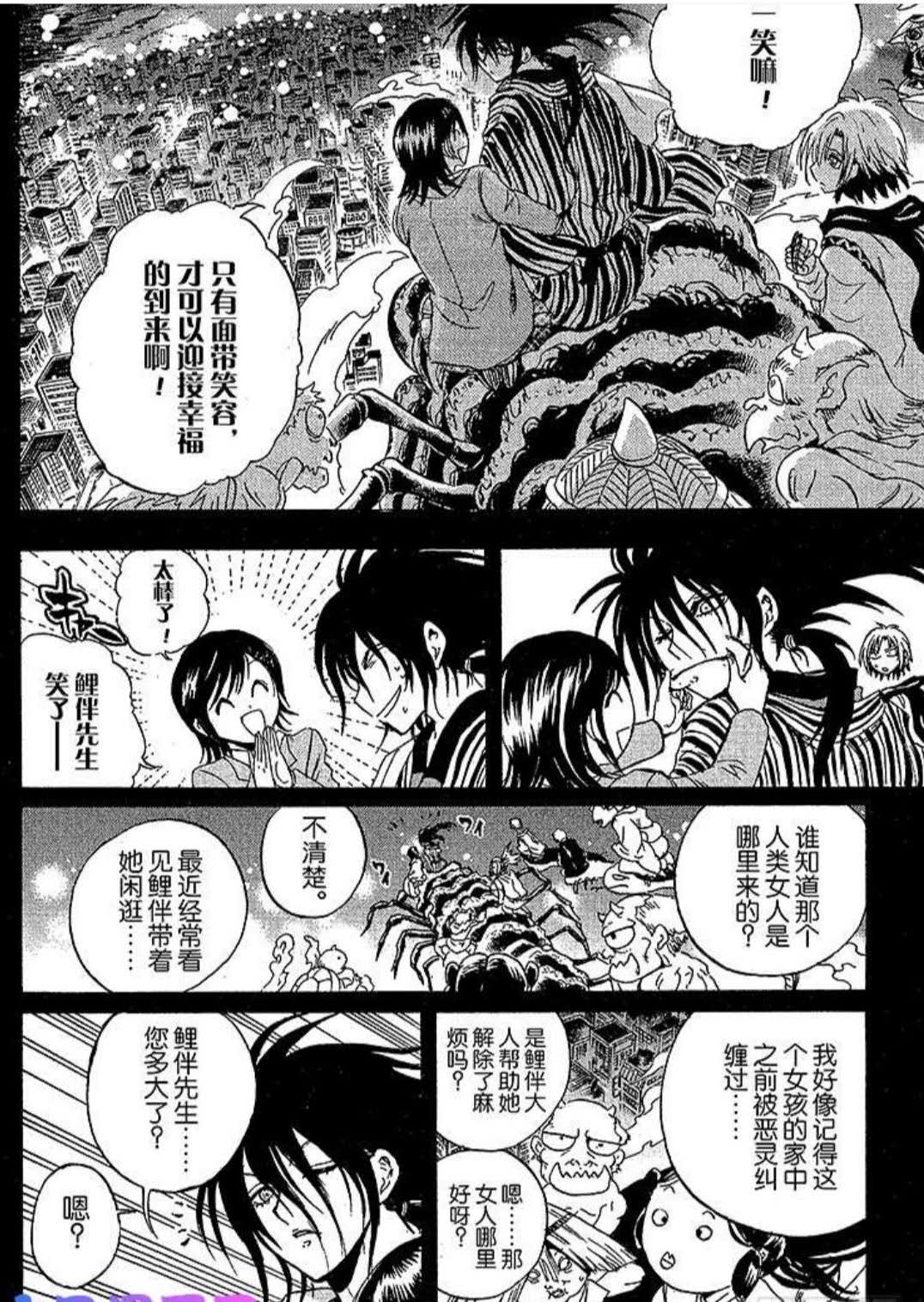 《滑头鬼之孙》:奴良组二代目情归何处-质信十强榜