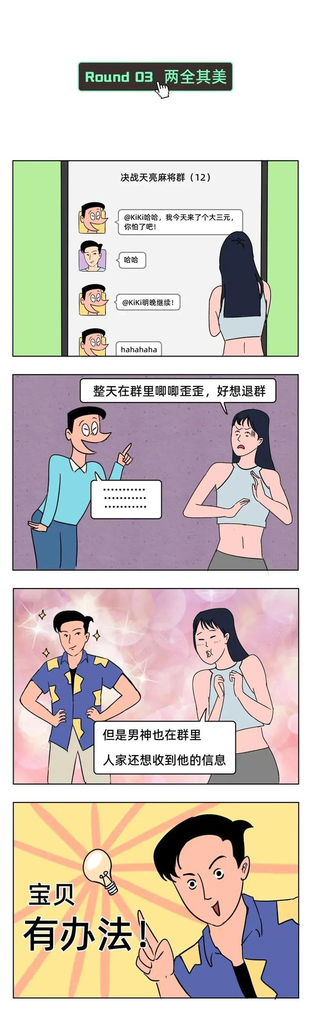 微博访客记录吗，现在微博有访客记录吗（漫画：微博竟然能查看访客记录）