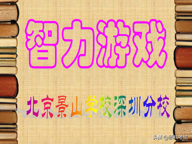 小学生数学思维训练，小学生数学思维训练题100道（小学数学思维训练趣味题专项知识详解与智力游戏题）