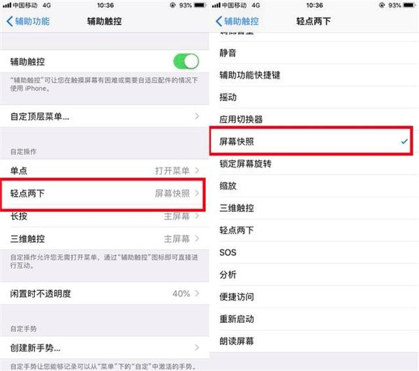原来苹果手机有这么多种截图方式？之前还以为苹果不能截长图