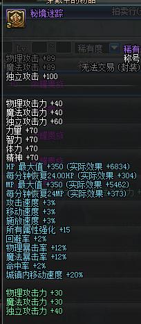 dnf独立怎么堆到2500，独立堆到2500的详细攻略