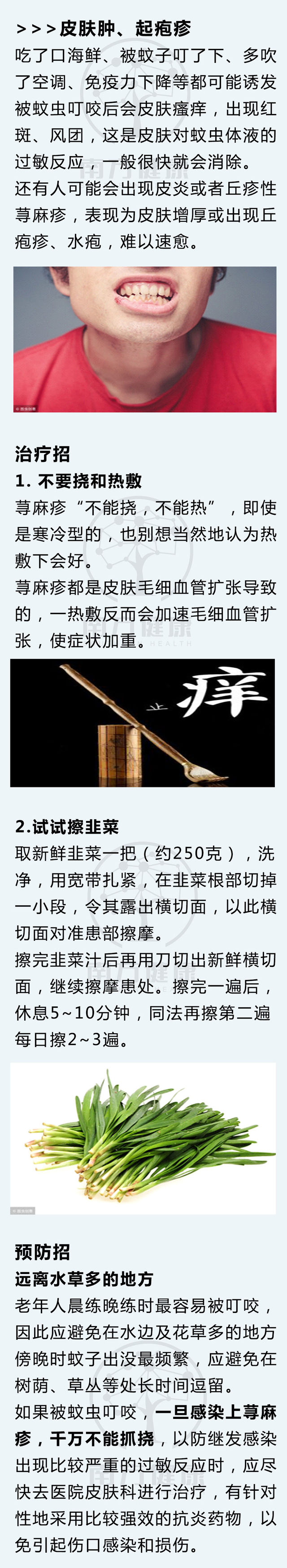 皮肤过敏治疗小妙招，一换季就过敏的小妙招（史上最实用的防治过敏大全）