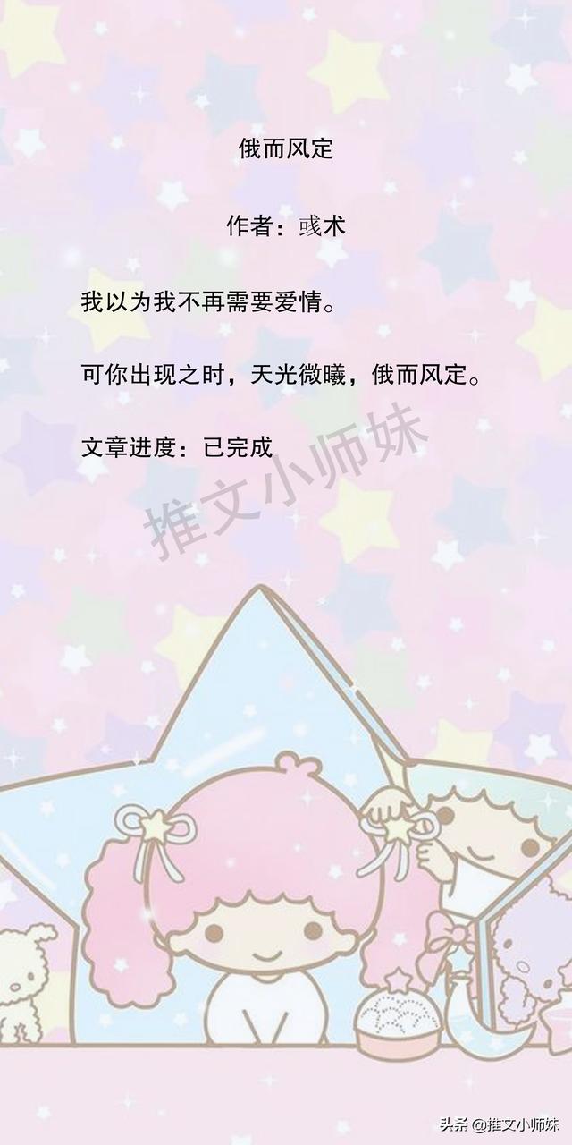 太喜欢男主宠女主的小说了，《他似火》有甜宠有肉，暖暖的，超甜