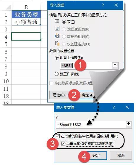 excel引用另一个工作簿的数据，Excel怎样引用其他工作薄中的数据（也能跨工作薄查询数据）