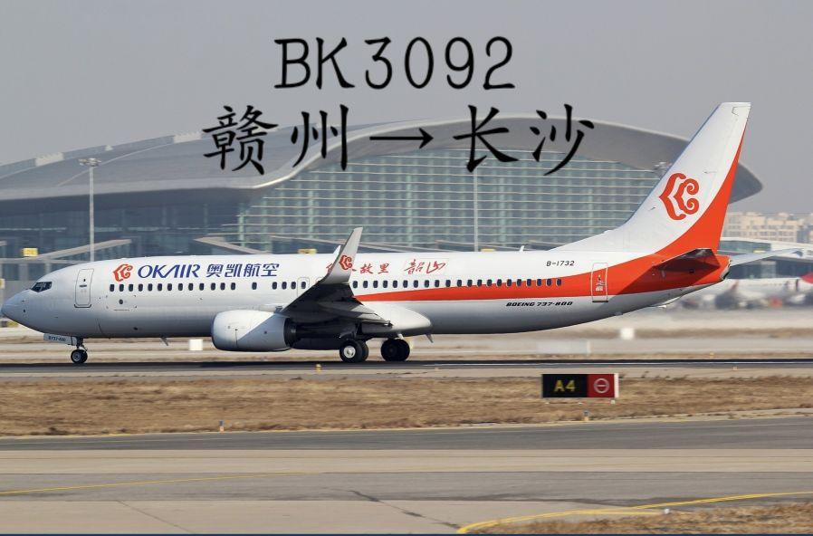 赣州到长沙(赣州到长沙G2706)