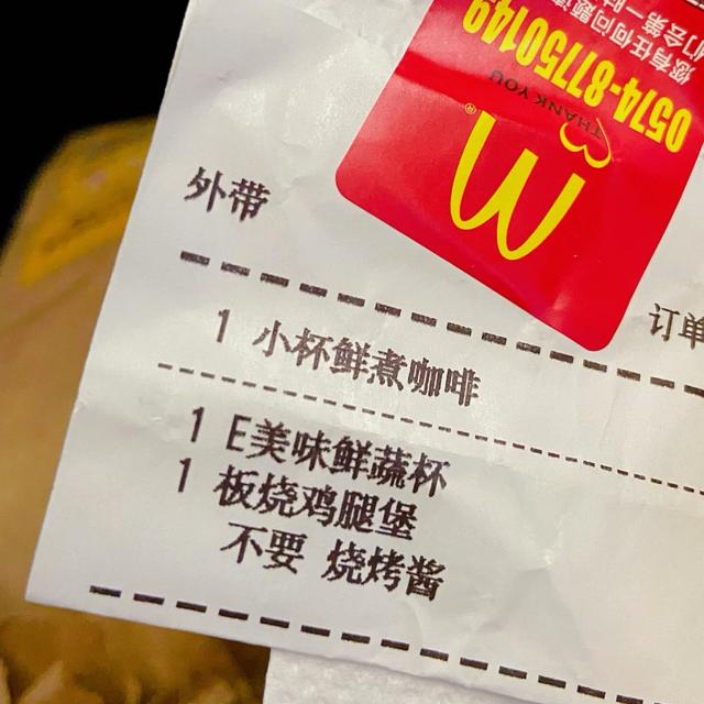 麦当劳板烧鸡腿堡，麦当劳板烧鸡腿堡6.9元（麦当劳汉堡之“隐藏吃法”）