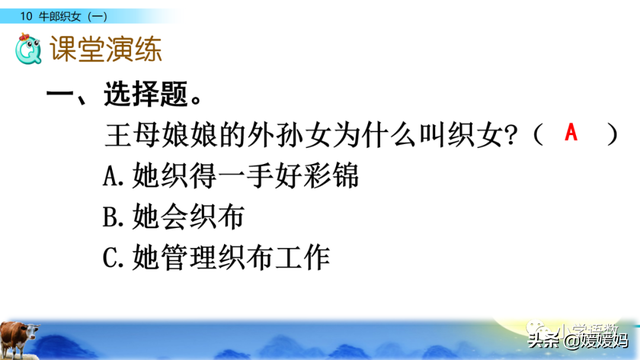 恋恋不舍的意思，恋恋不舍的意思是什么（部编版五级年语文上册第10课《牛郎织女）