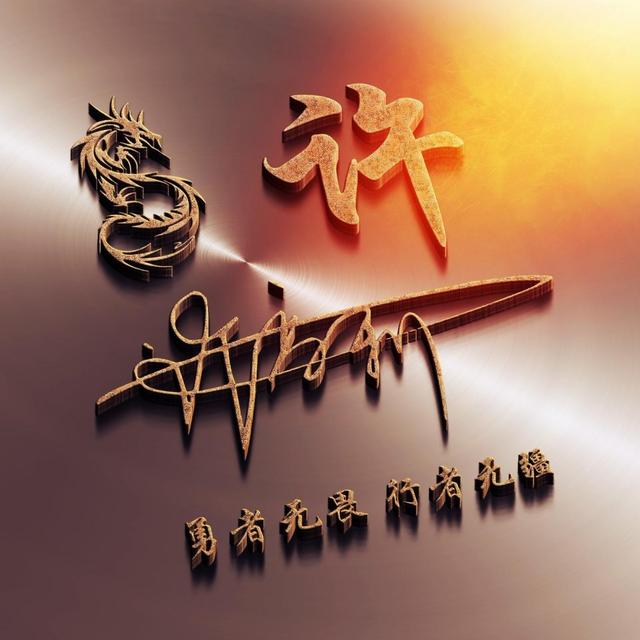个性签名设计微信头像，2023你该换个微信头像了