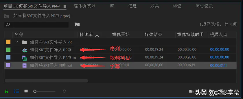pr怎么导入字体，pr字体怎么导入（用绘影字幕自动识别）