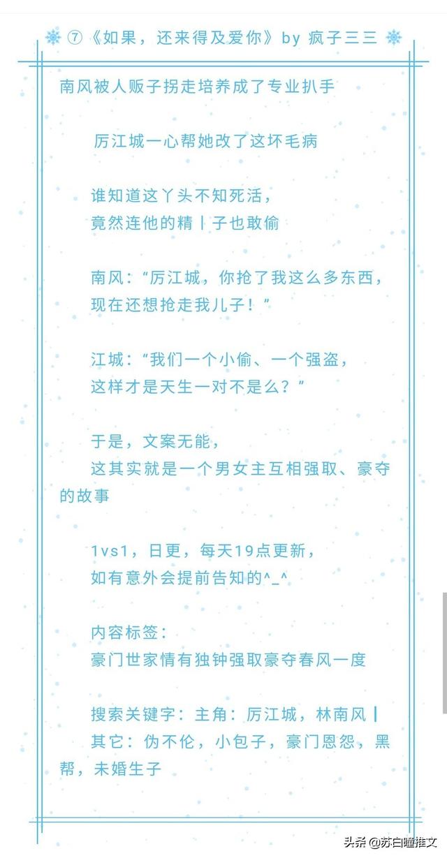 昏事疯子三三，请问疯子三三的作品有哪些（<二>《余温》《盲婚》《心痒》《暖色》《荒唐》）