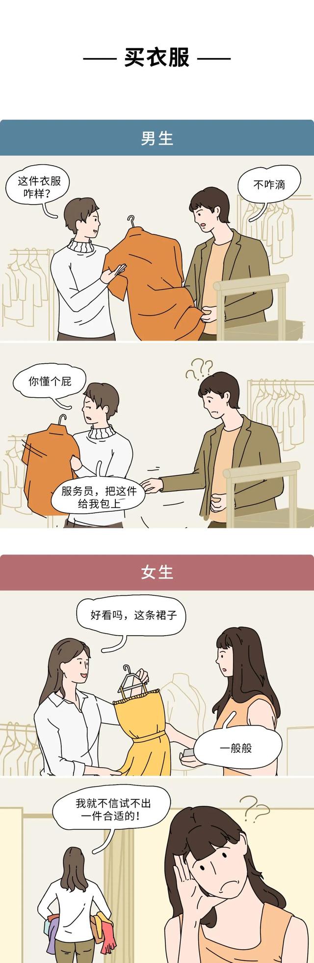 男生女生第一次，男女生第一次的时候会遇到哪些尴尬（男生的第一次VS女生的第一次）