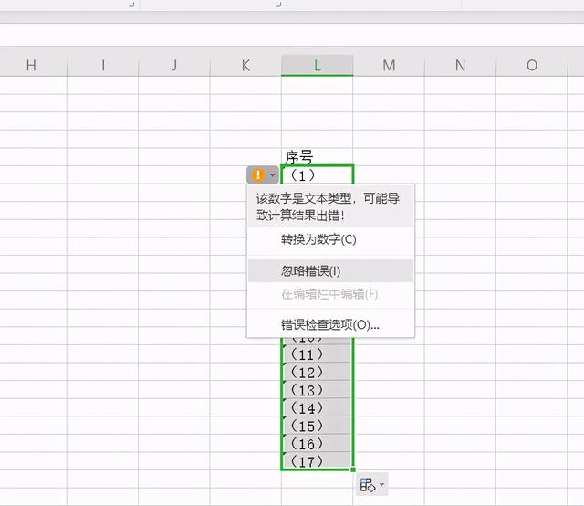 小括号怎么打出来，电脑上括号怎么打出来（初学excel表格办公软件输入带括号的序号）