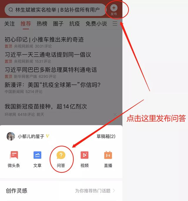 今日头条怎么赚钱，怎么在今日头条上赚钱（今日头条5大赚钱方式分享）