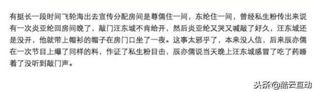 炎亚纶怒打歌迷，炎亚纶汪东城事件（当年为什么会决裂怎么回事）