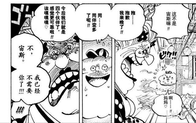 可乐桶为什么后劲这么大，可乐桶一般人喝多少容易醉（海贼王漫画1013话分析之二——大妈的可怕无情）