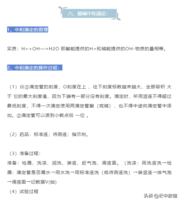 离子的浓度商与溶度积常数的区别，溶度积常数与温度和离子浓度有关吗（高考化学电离平衡九大知识点）