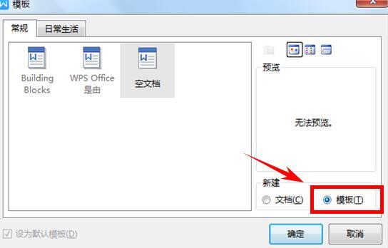 wps页边距怎么设置，wps中如何设置页边距（WPS技巧汇总<四>）