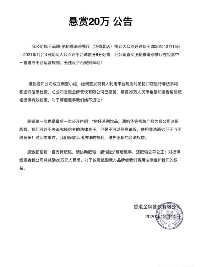 餐饮危机公关案例：热门榜品牌被黑，如何转危为机？
