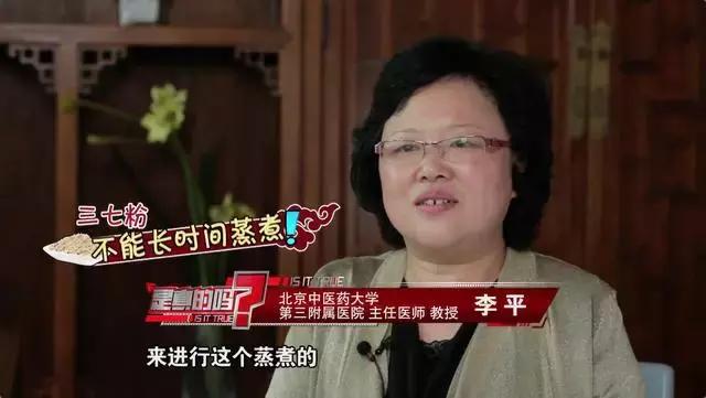  田七的正确吃法，田七的正确吃法与功效（央视独家详解，靠谱） 
