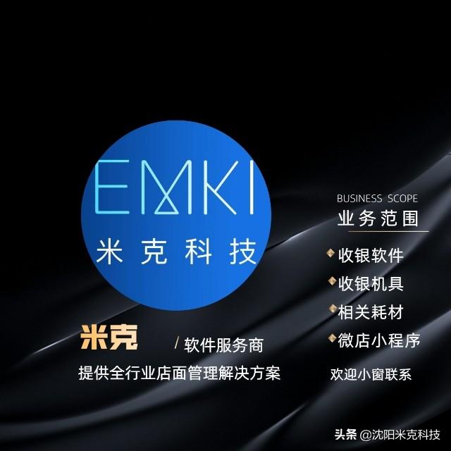 收银员的基本电脑常识，收银员电脑操作流程（开口就问收银系统多少钱）