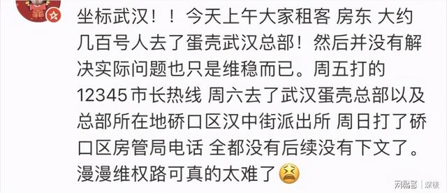 蛋壳公寓分期上征信吗，蛋壳公寓贷款影响征信吗（看房地产后市场的投资套路）