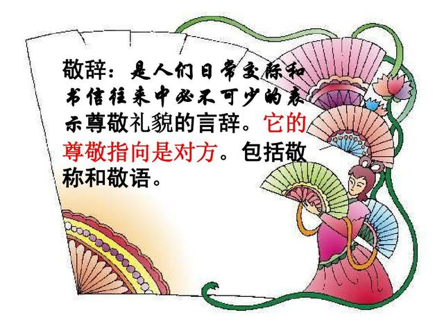 令堂是对什么人的称呼，中国古代称谓语有哪些（中国古人的会客称谓技巧）