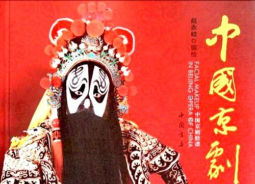 净角是什么意思，“净角”不净，国粹中的大花脸