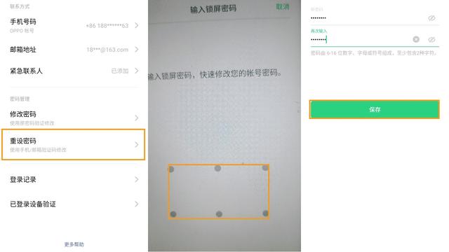 忘记OPPO帐号密码怎么办，oppo帐号忘了密码怎么办（A9如何重置OPPO帐号密码）