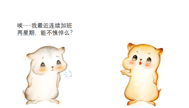 画大饼是什么意思，中央空调是什么意思（漫画：什么是“职场PUA”）